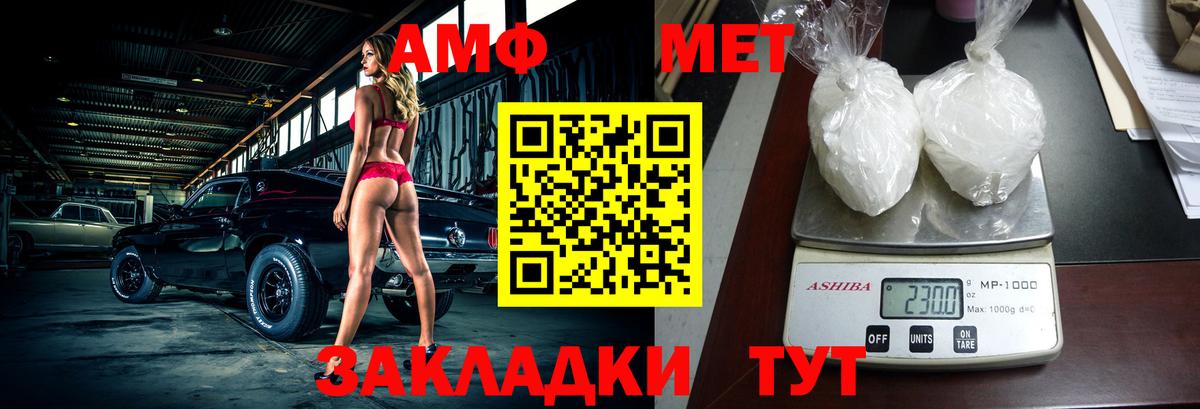 АМФЕТАМИН Premium  Вход с VPN  Морозовск 