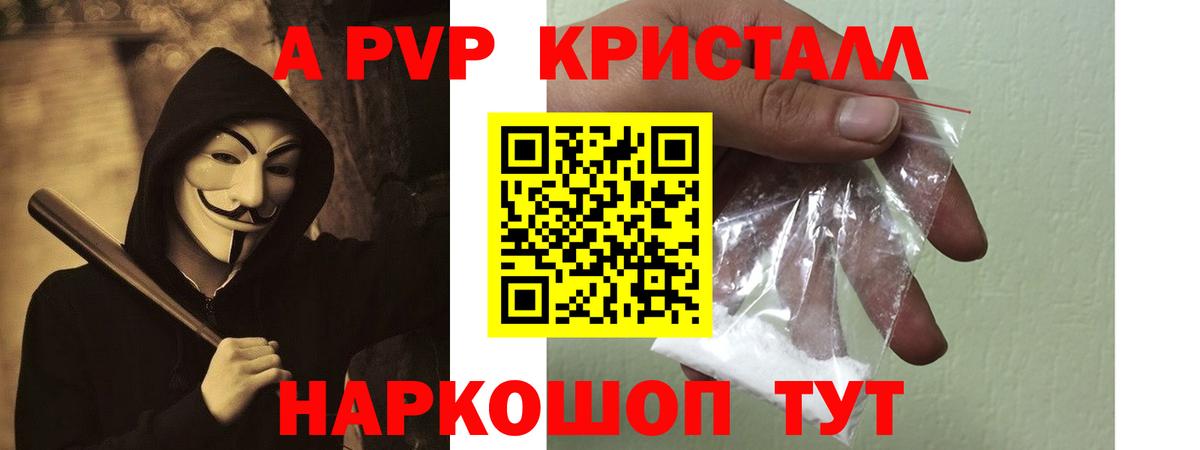 А ПВП  A PVP СК КРИС  Вход с VPN  Морозовск 