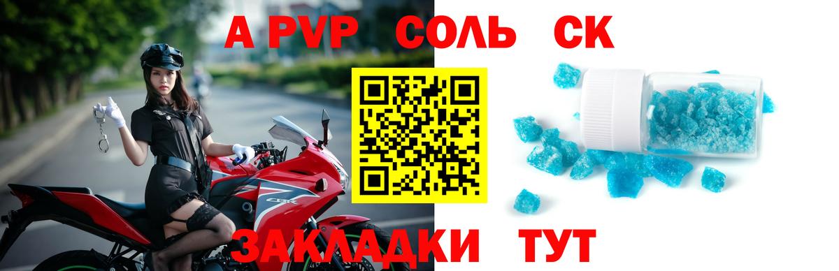 Alpha PVP крисы CK Морозовск