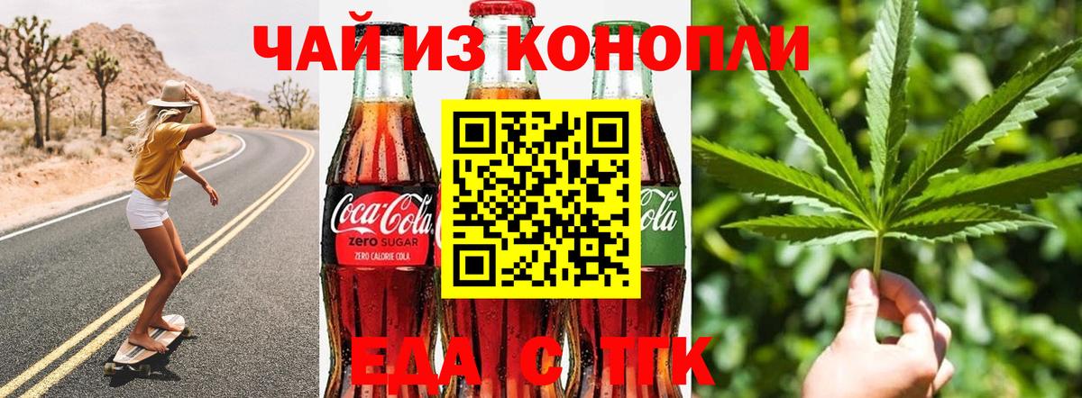 Морозовск  Печенье с ТГК марихуана  Вход с VPN 