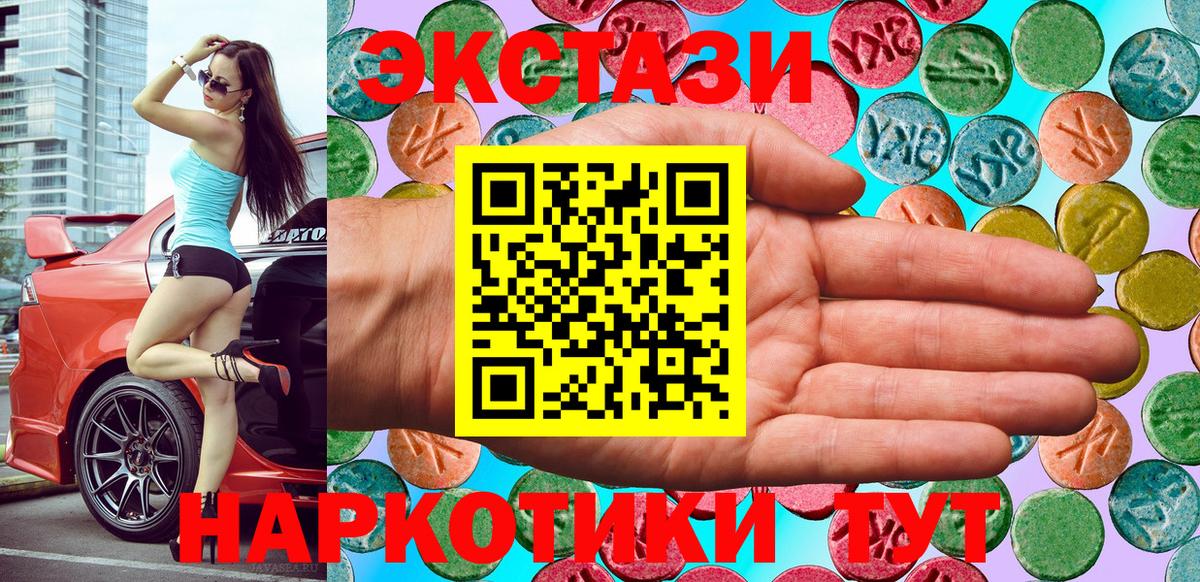 Экстази диски  Вход с VPN  нарко площадка Telegram  Ecstasy  Экстази VHQ  Морозовск 