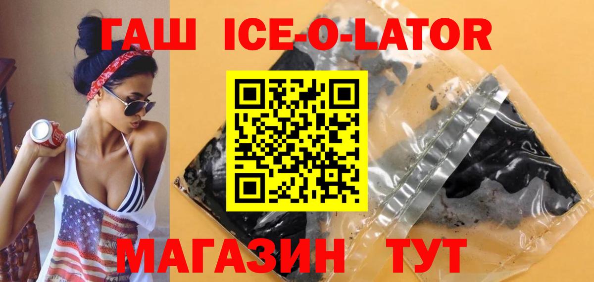 Гашиш убойный Морозовск