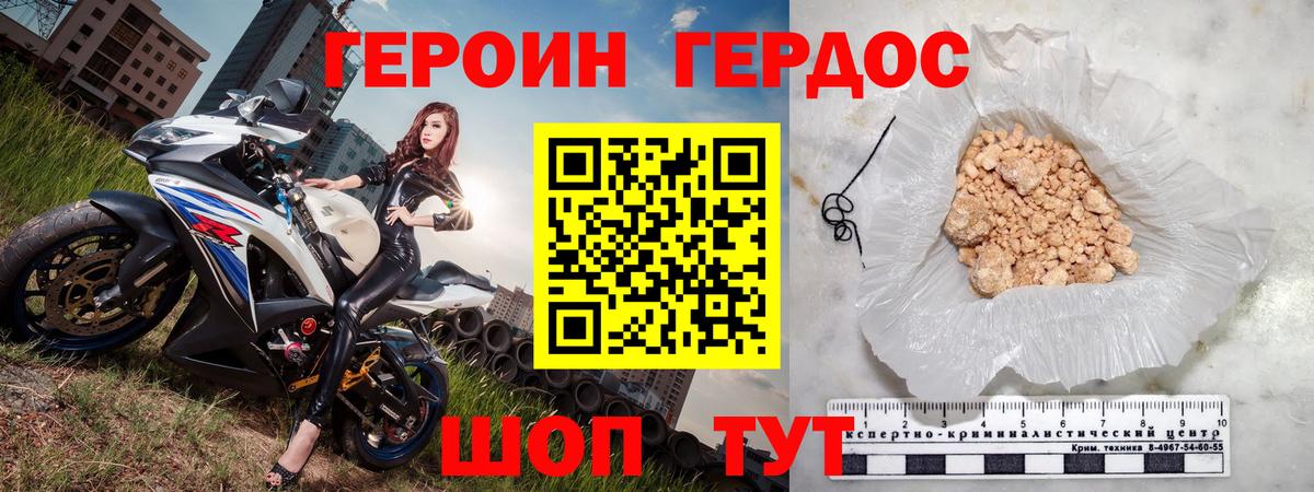 Героин  Вход с VPN  Морозовск  ГЕРОИН афганец 
