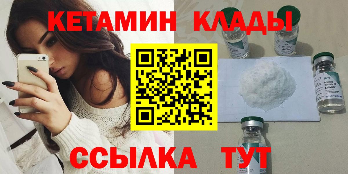 Морозовск  Кетамин ketamine  Вход с VPN 