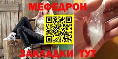 меф VHQ Кингисепп