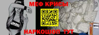 меф VHQ Кингисепп