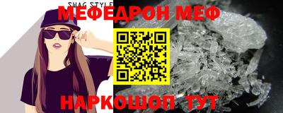 меф VHQ Кингисепп
