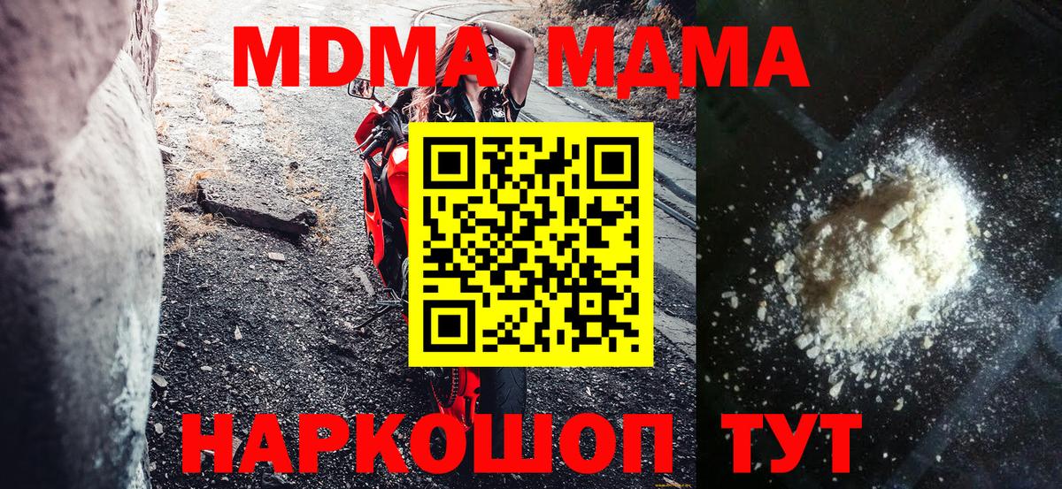 Морозовск  MDMA кристаллы  MDMA кристаллы  Вход с VPN 