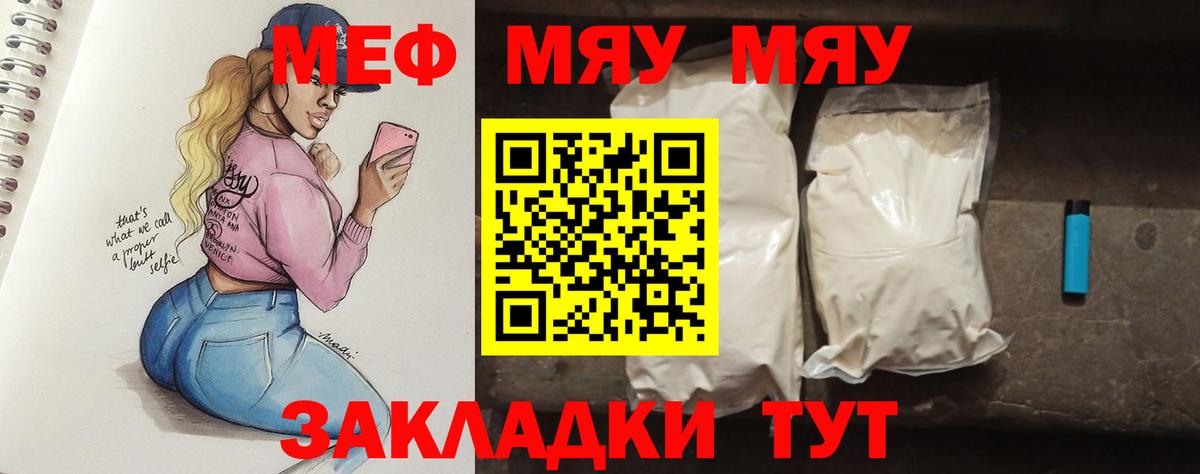 Мефедрон мука Морозовск