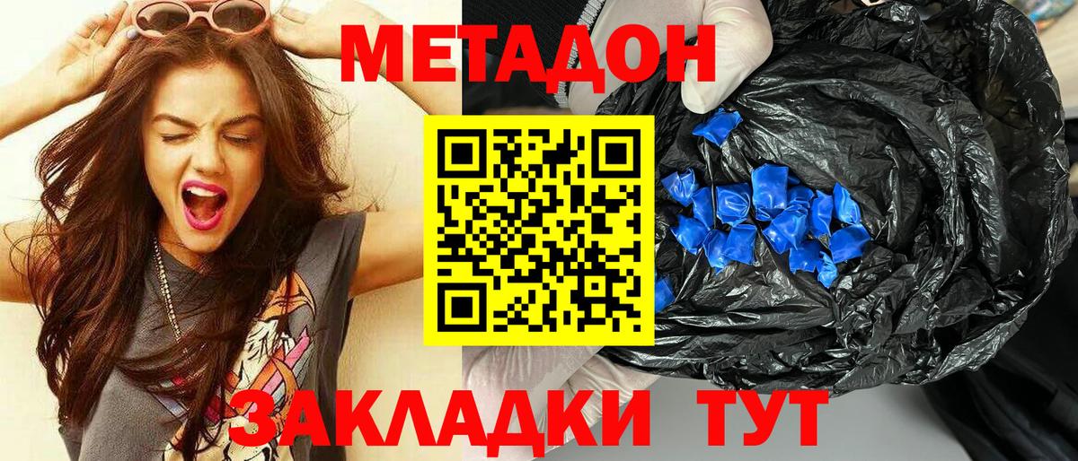 Метадон белоснежный  Вход с VPN  это формула  Морозовск 