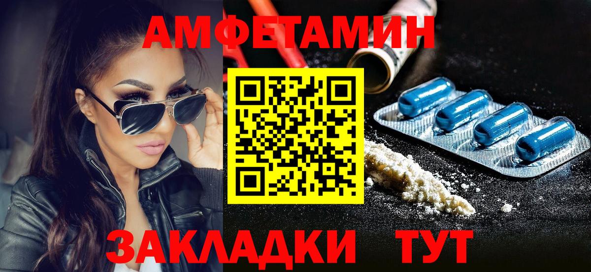 Первитин мет Морозовск