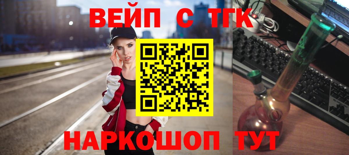 Дистиллят ТГК THC oil  Вход с VPN  ТГК жижа  Морозовск 