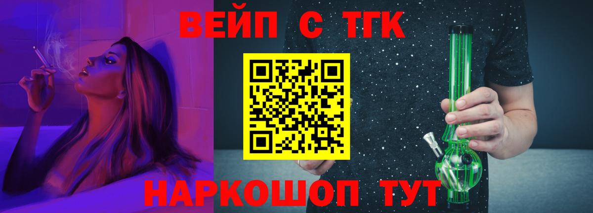 Дистиллят ТГК THC oil Морозовск