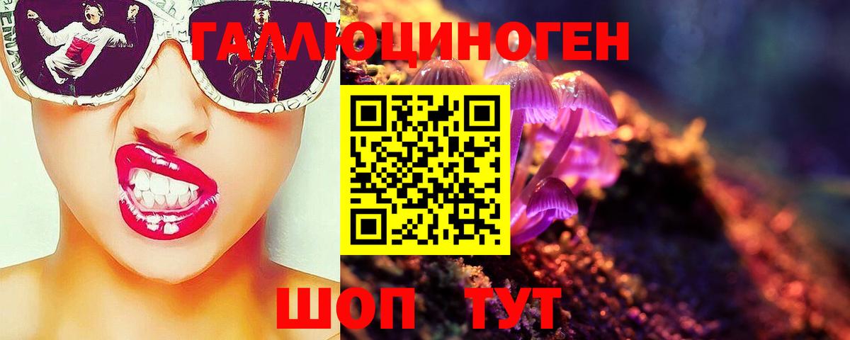 Галлюциногенные грибы мицелий Морозовск